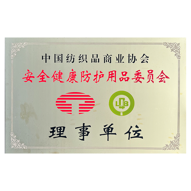 Member unit of China Textile Business Association